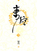 妻控小说陆嚣全文免费