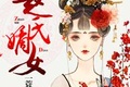 赵氏子孙后代现状