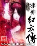邪神是谁